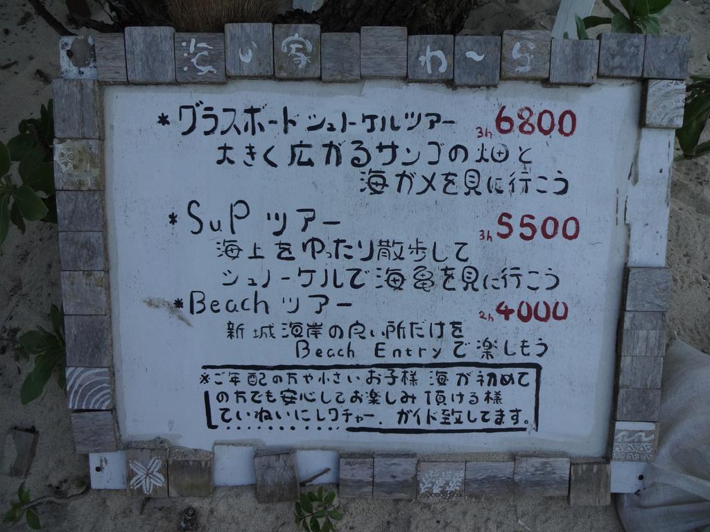 Pension Aragusuku Miyakojima (Okinawa) Bagian luar foto